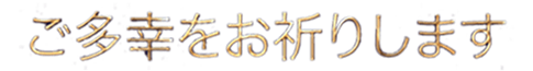Best Wishes